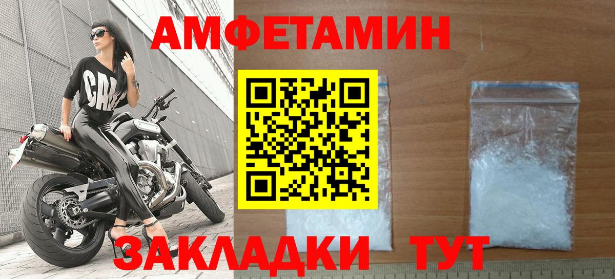 Amphetamine VHQ Унеча