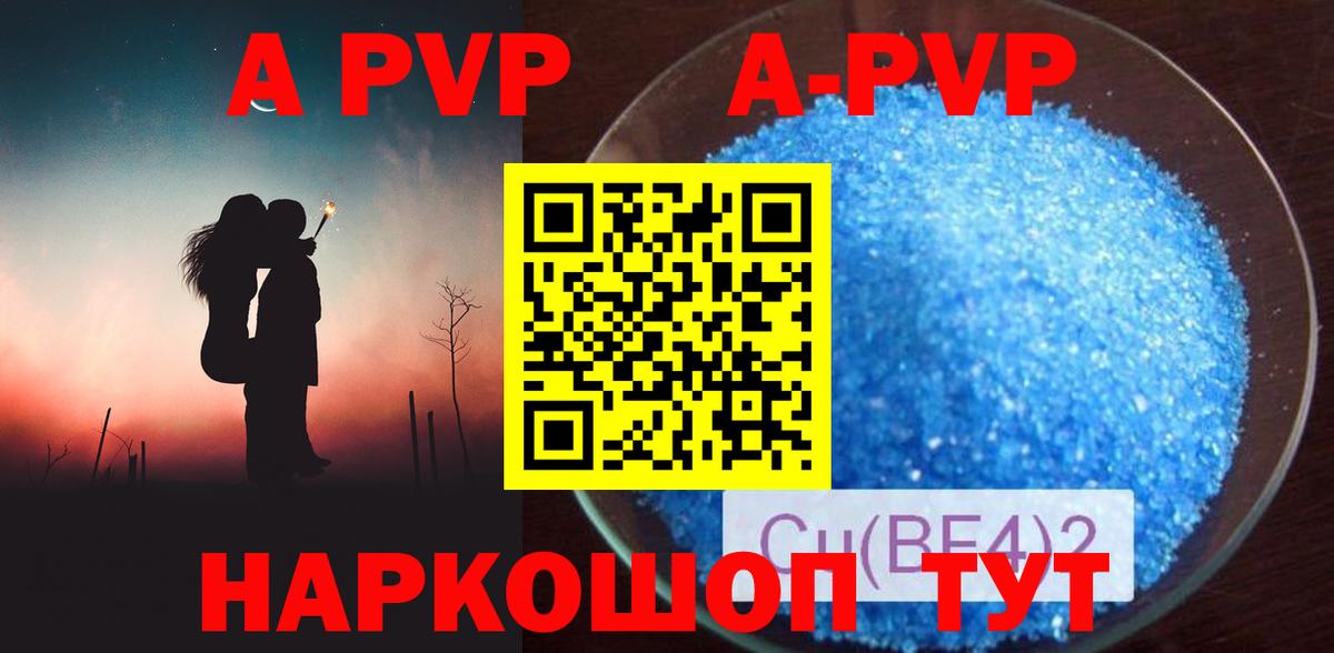 Унеча  Alfa_PVP кристаллы  Вход с VPN  A-PVP  A-PVP Соль  Alpha PVP VHQ 