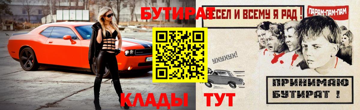Бутират GHB Унеча