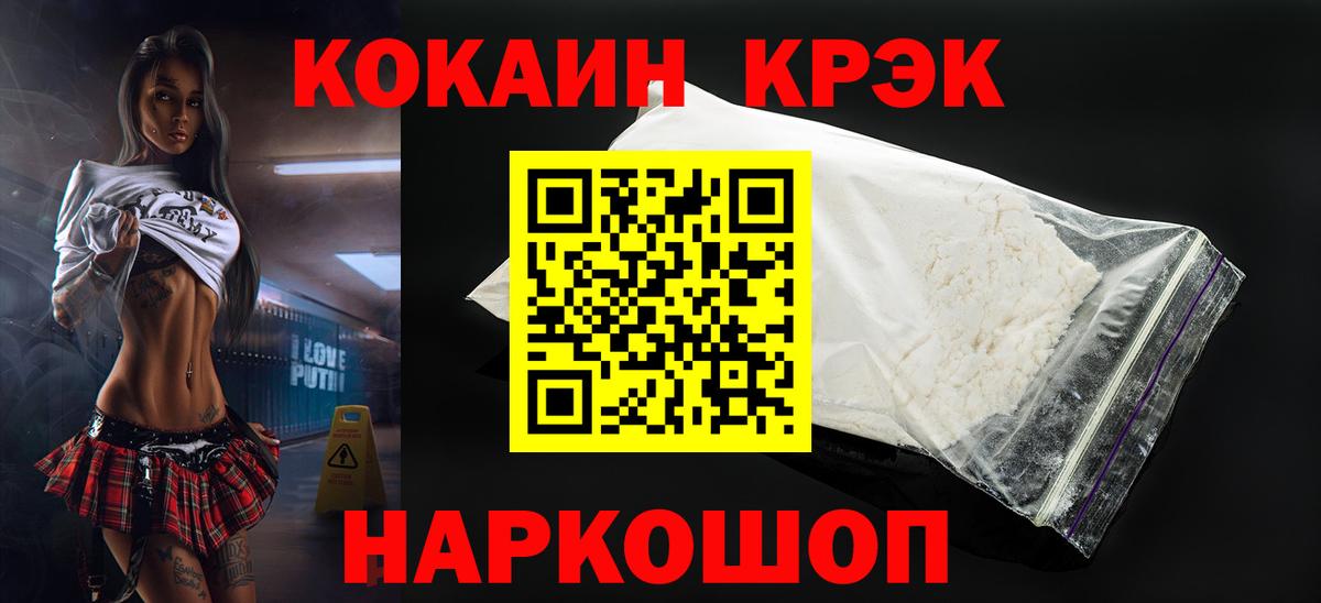Унеча  Cocaine Эквадор  КОКАИН FishScale  Вход с VPN 