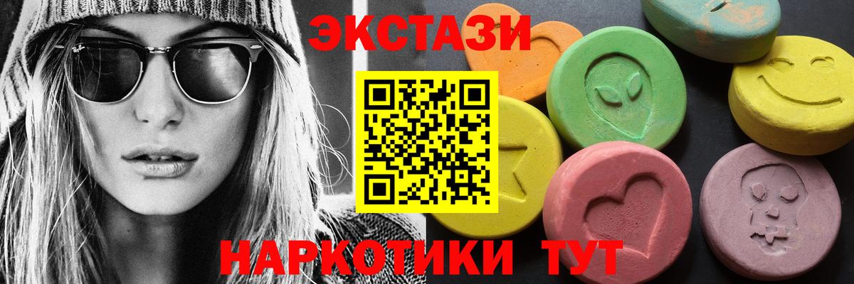 Экстази 250 мг  Вход с VPN  Унеча  ссылка на мегу зеркало  Ecstasy 99%  ЭКСТАЗИ 