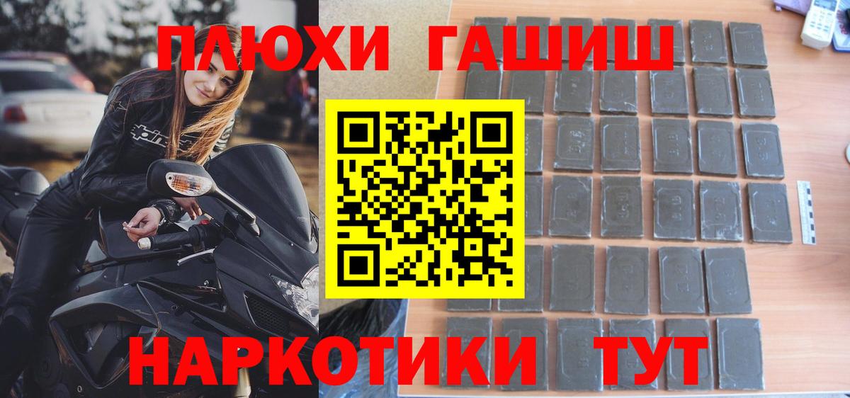 ГАШ Cannabis Унеча