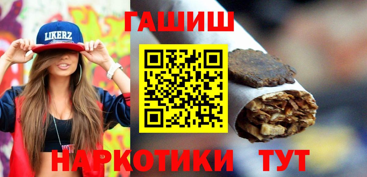 ГАШИШ Cannabis  Вход с VPN  Гашиш  Унеча  ГАШИШ хэш 