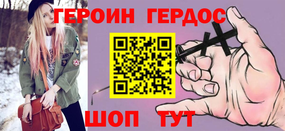 Унеча  ГЕРОИН VHQ  Вход с VPN 