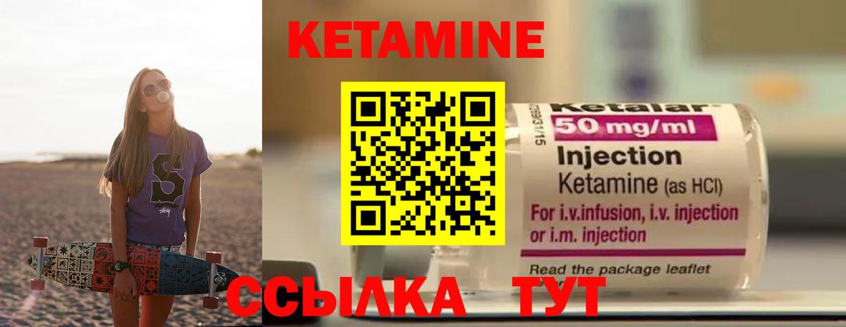 Унеча  Кетамин ketamine  Вход с VPN 
