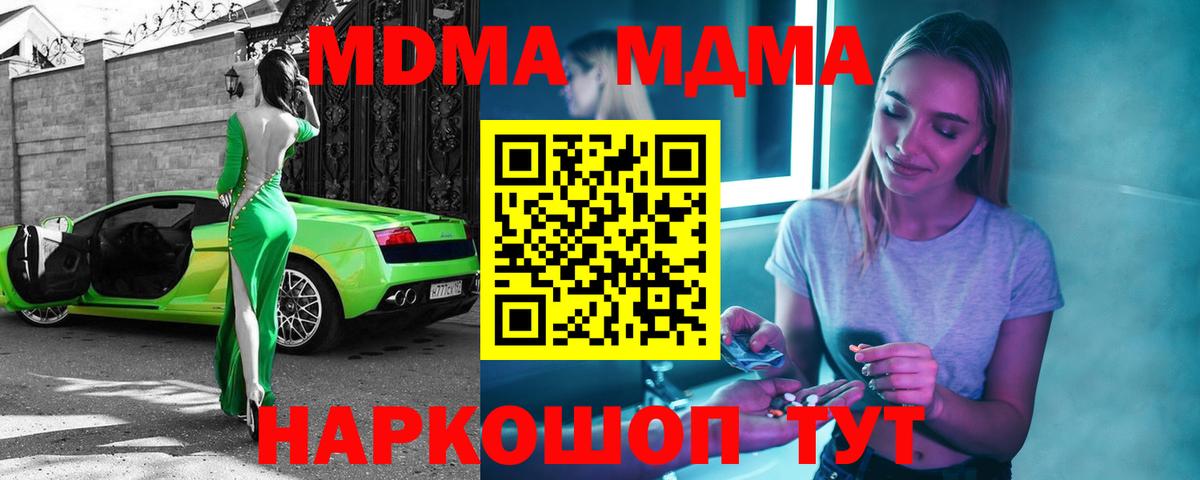 MDMA VHQ Унеча