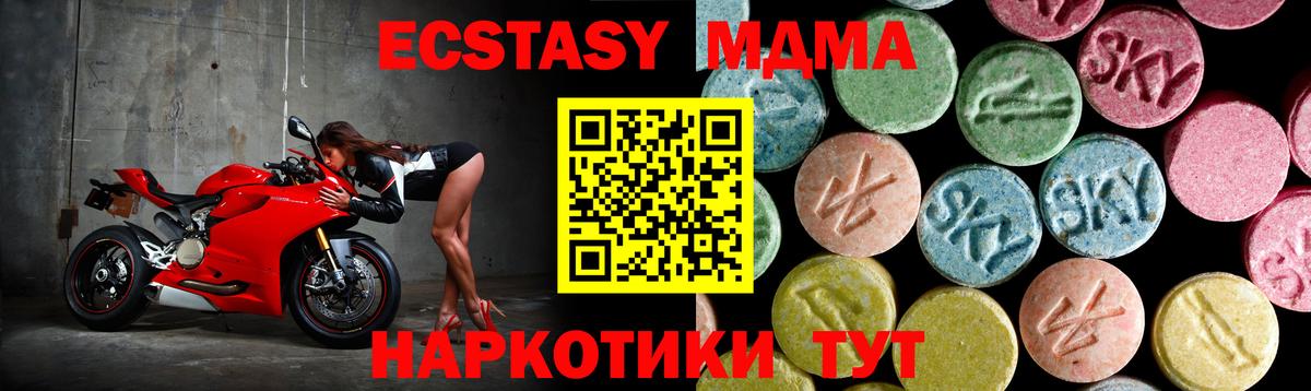 МДМА  MDMA молли  Унеча  Вход с VPN  МДМА VHQ 