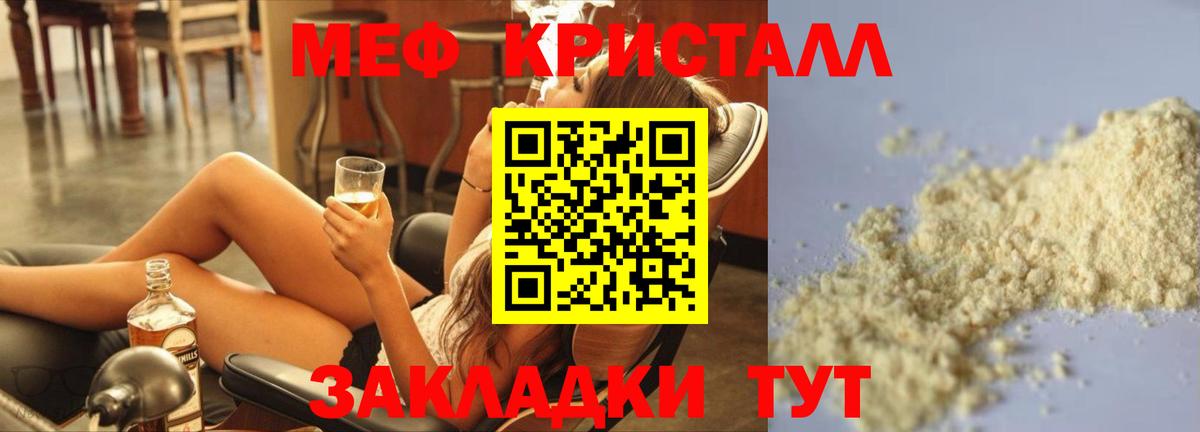 МЯУ-МЯУ 4 MMC  Меф  Унеча  МЯУ-МЯУ 4 MMC  Вход с VPN 
