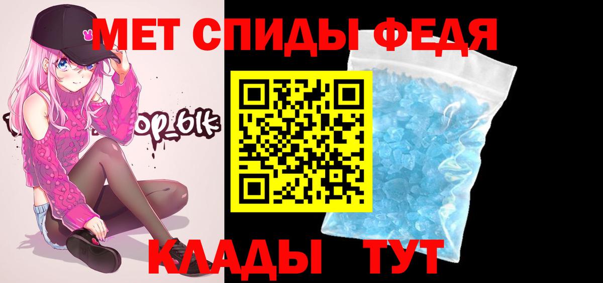 МЕТАМФЕТАМИН винт Унеча