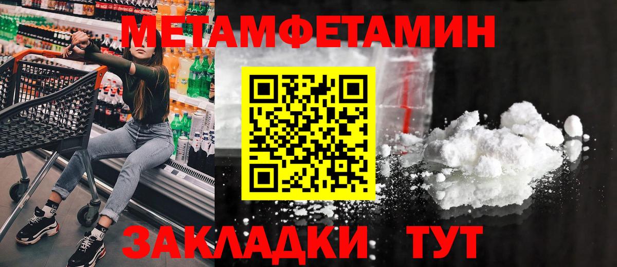Унеча  Метамфетамин винт  Вход с VPN 