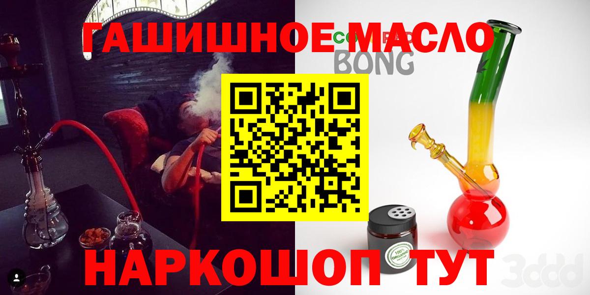 Дистиллят ТГК вейп  Вход с VPN  ТГК гашишное масло  Унеча 