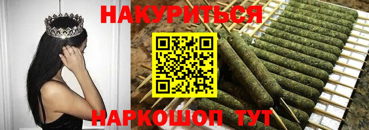 МАРИХУАНА Bruce Banner Унеча